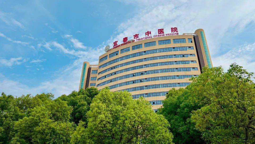 江西宜春市中醫院.jpeg